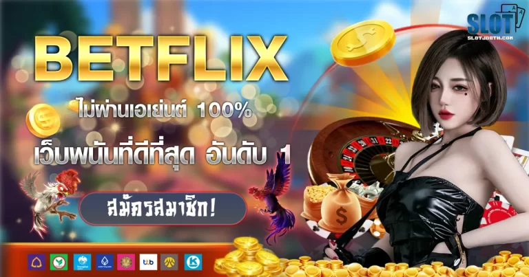 Betflix