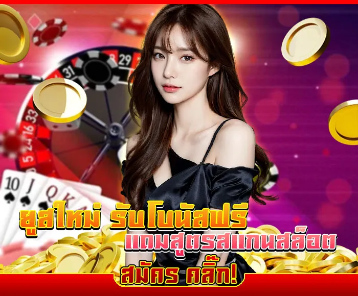 เบทฟิก 666